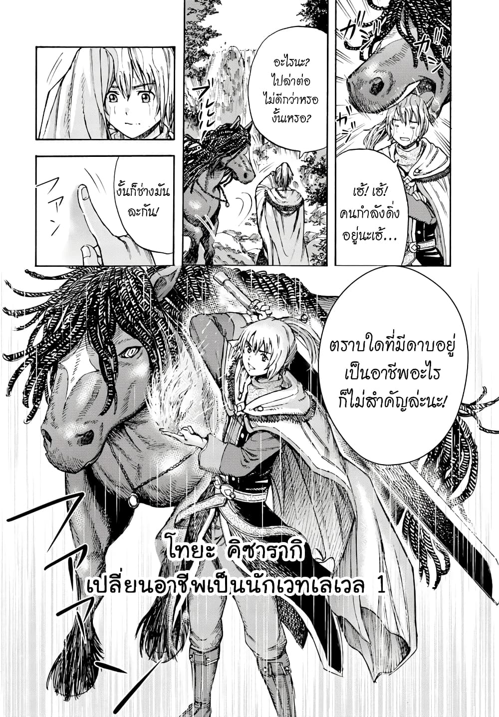 อ่าน Shoukan sareta Kenja wa Isekai wo Iku: Saikyou nano wa Fuyou Zaiko no Item deshita